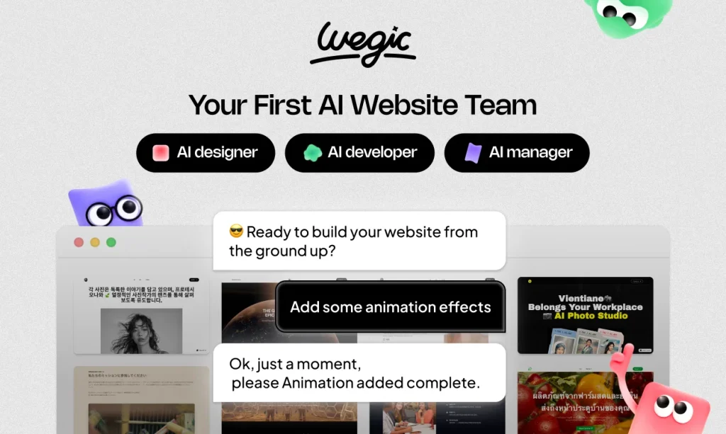 Wegic screenshot